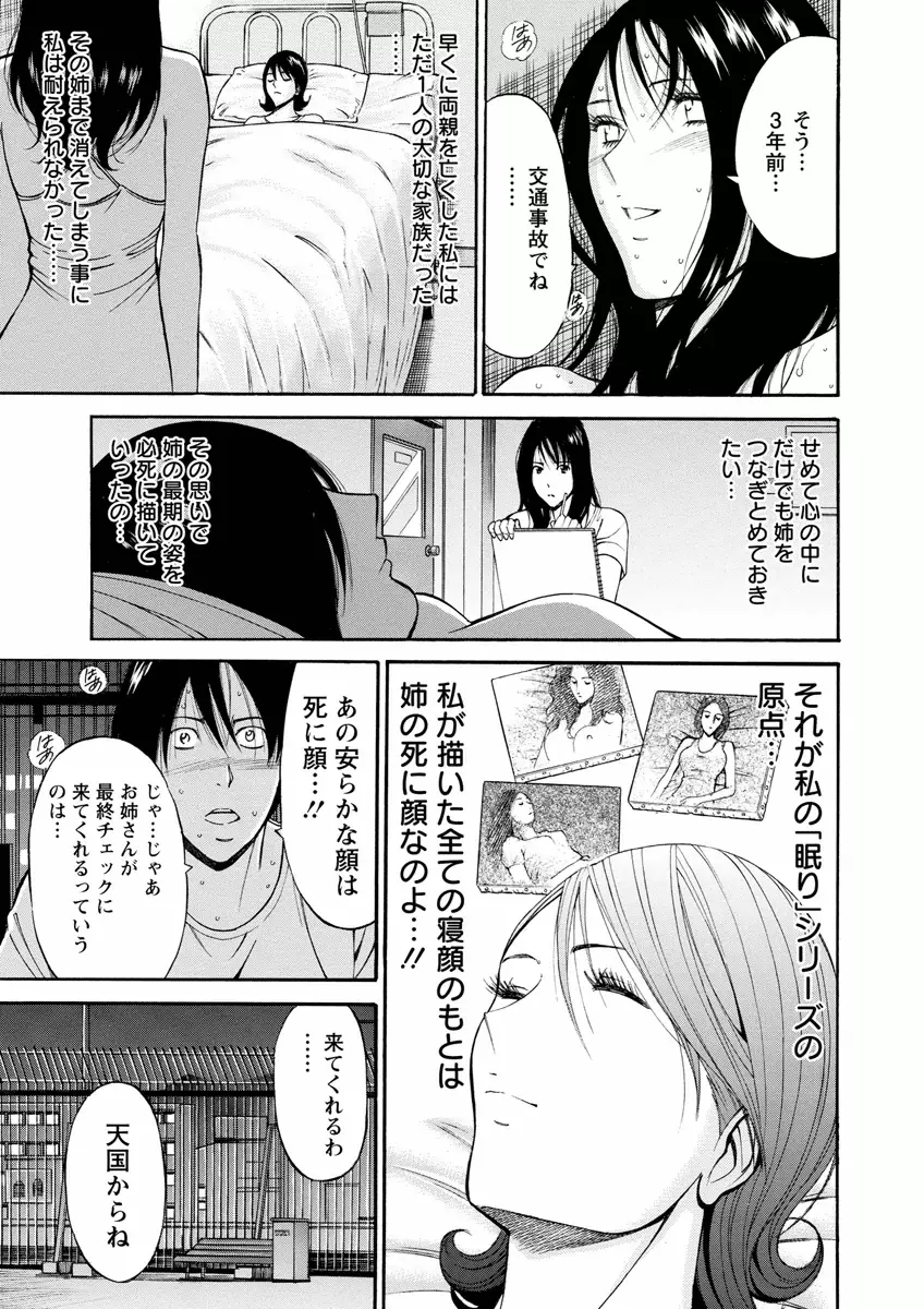 アトリエのエマ Page.143