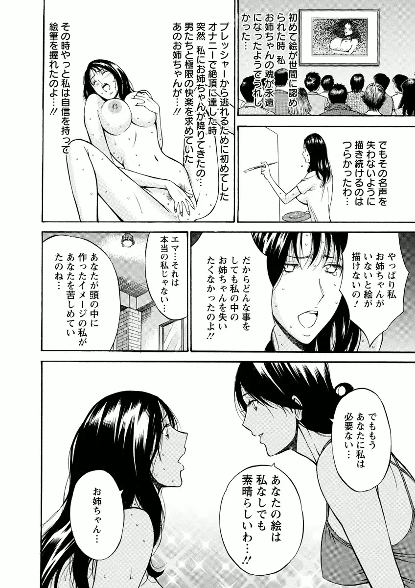 アトリエのエマ Page.164