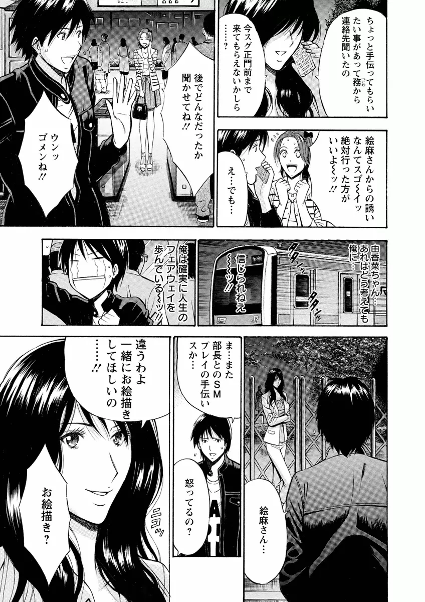 アトリエのエマ Page.29