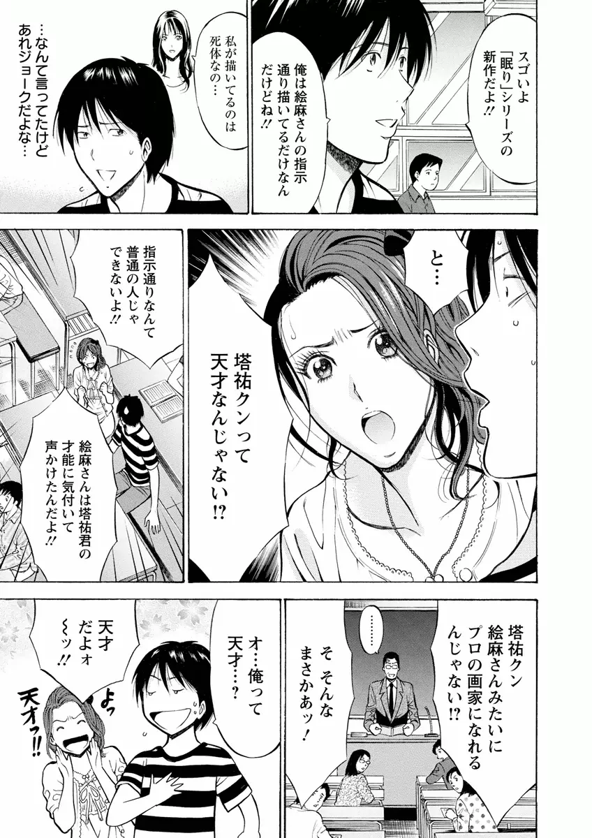 アトリエのエマ Page.47