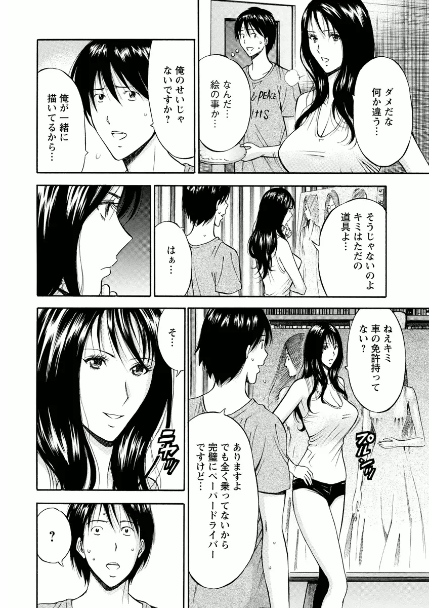 アトリエのエマ Page.64