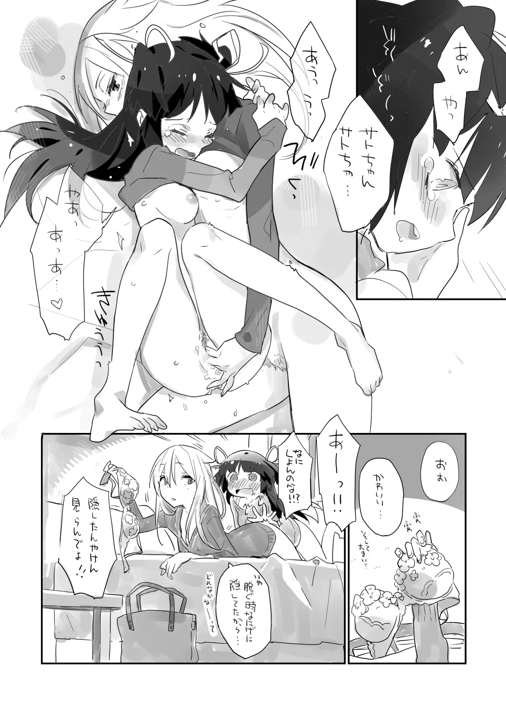 SOIREE Page.15