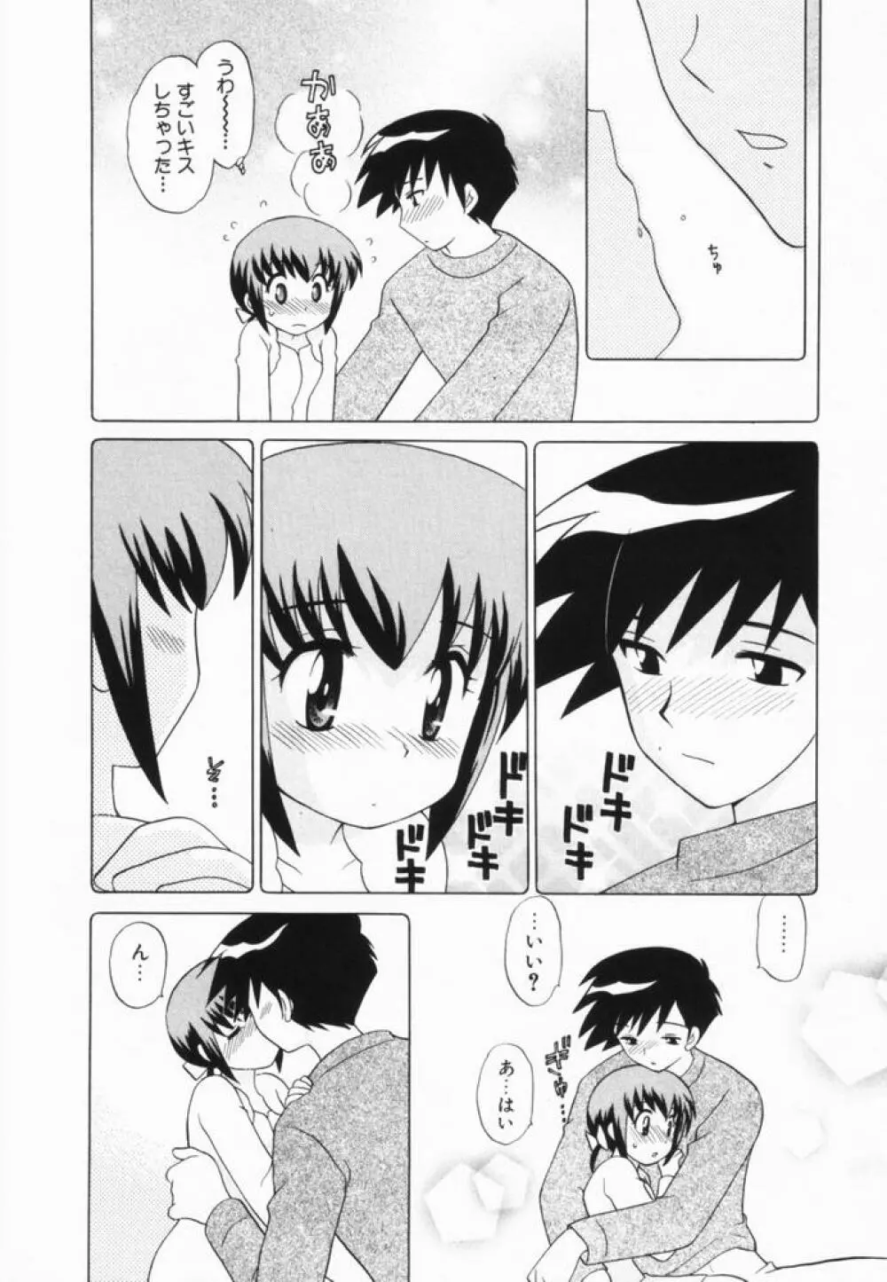 奥さまDEナイト 第2巻 Page.141