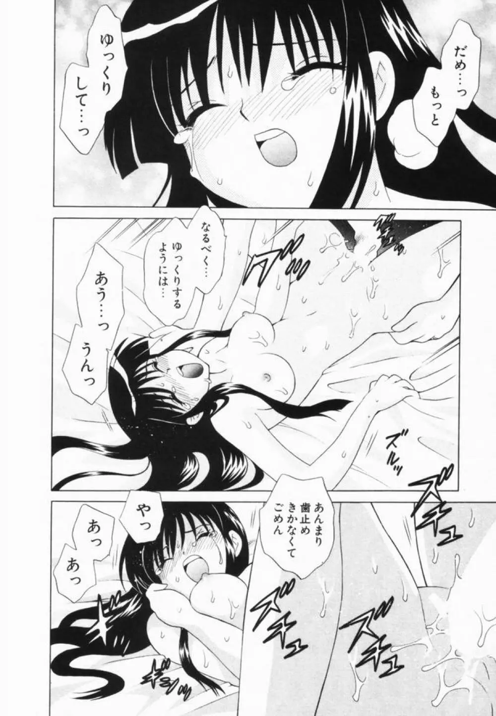 奥さまDEナイト 第2巻 Page.159