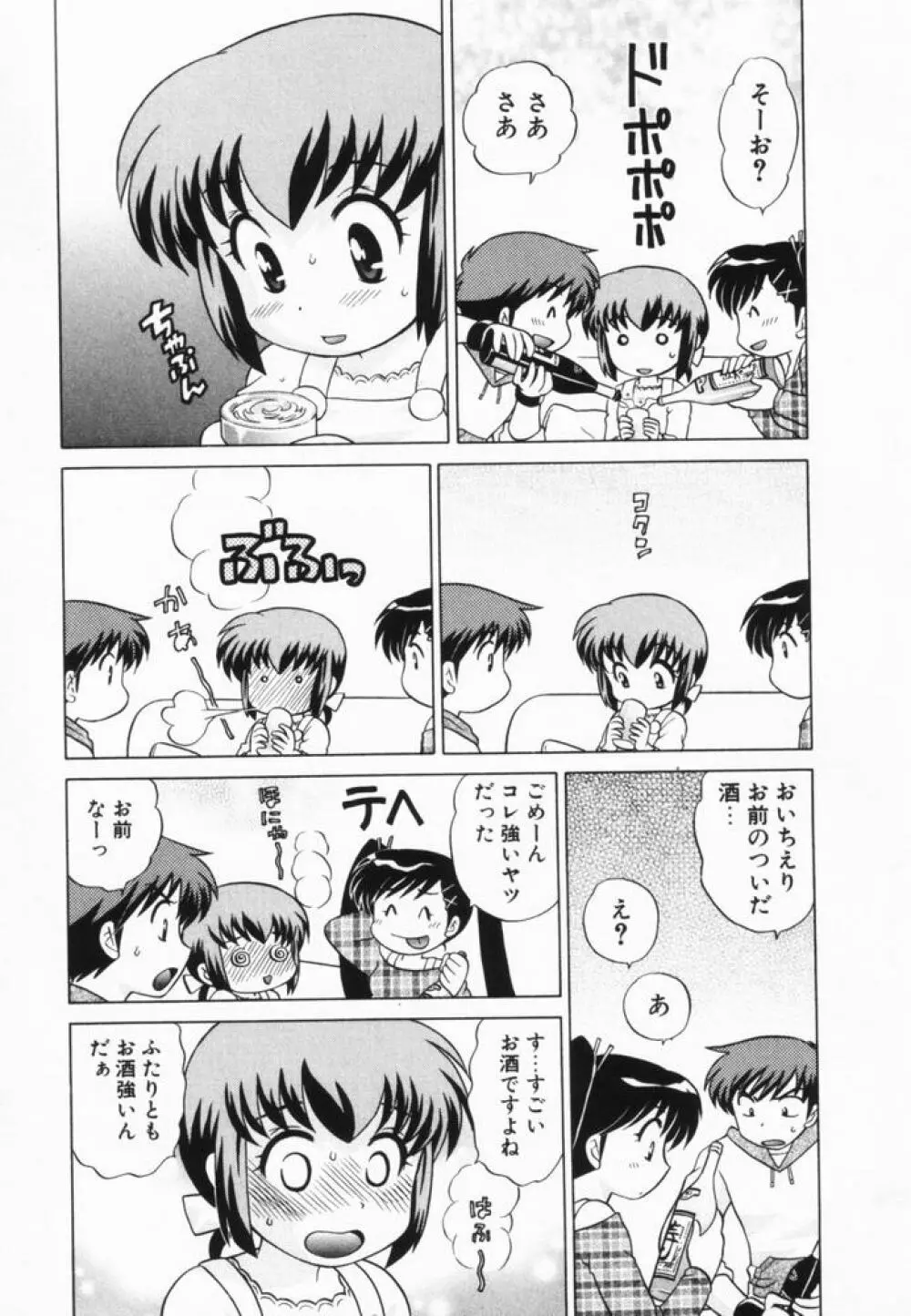 奥さまDEナイト 第2巻 Page.182