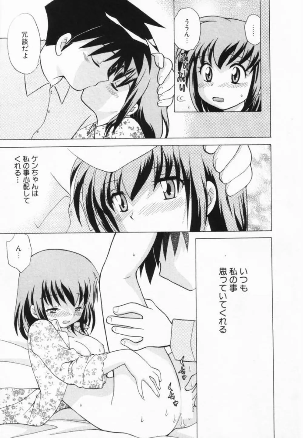 奥さまDEナイト 第2巻 Page.20