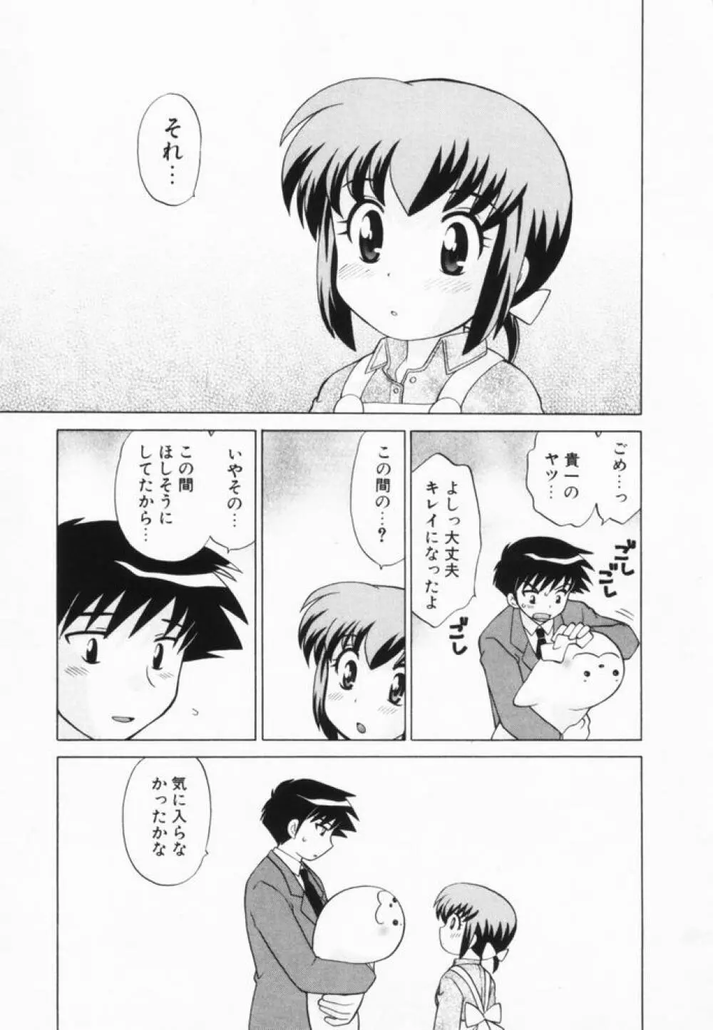 奥さまDEナイト 第2巻 Page.202