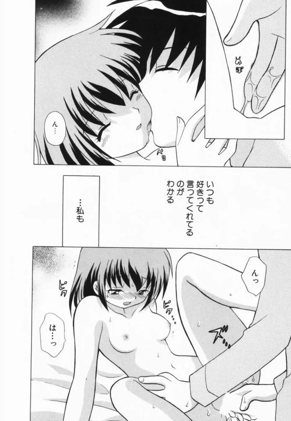 奥さまDEナイト 第2巻 Page.21