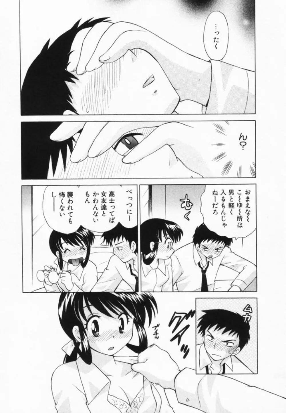 奥さまDEナイト 第2巻 Page.216