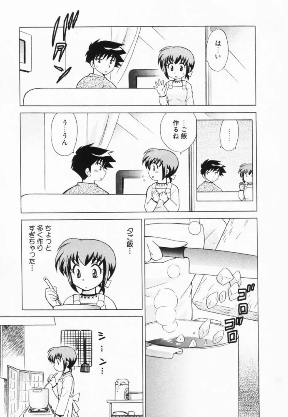 奥さまDEナイト 第2巻 Page.56