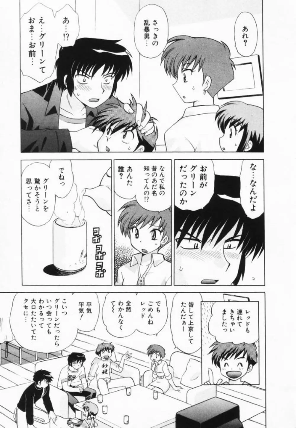 奥さまDEナイト 第2巻 Page.78