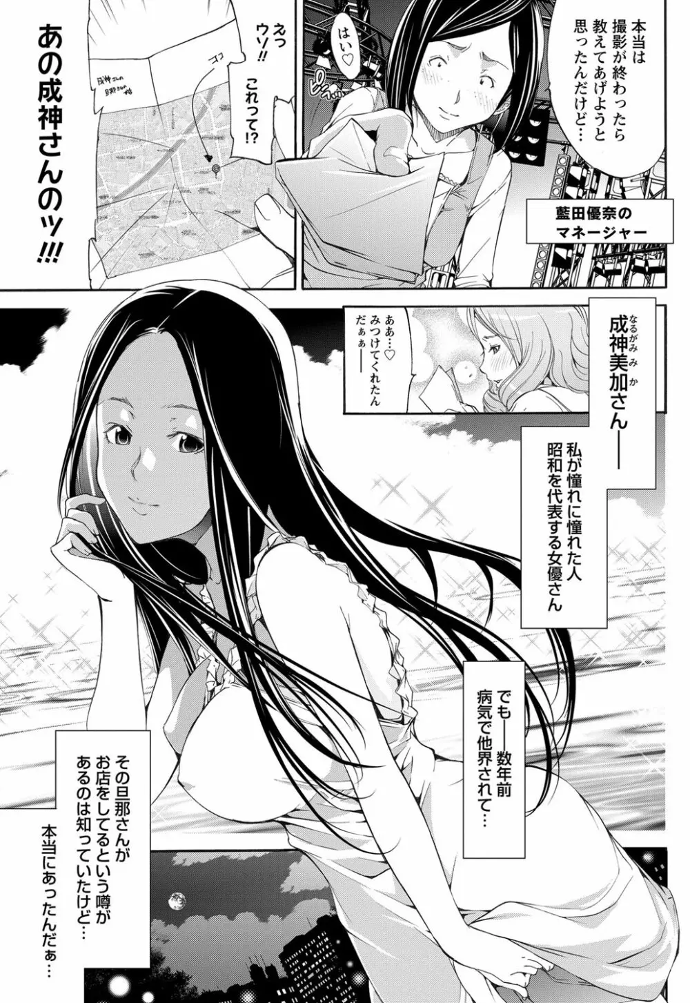 LOVE MASTER ぴ~ち Page.59