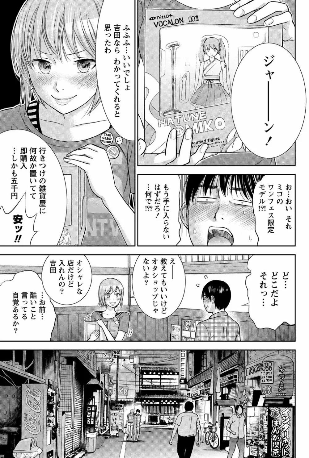 過ち、はじめまして。 Page.184