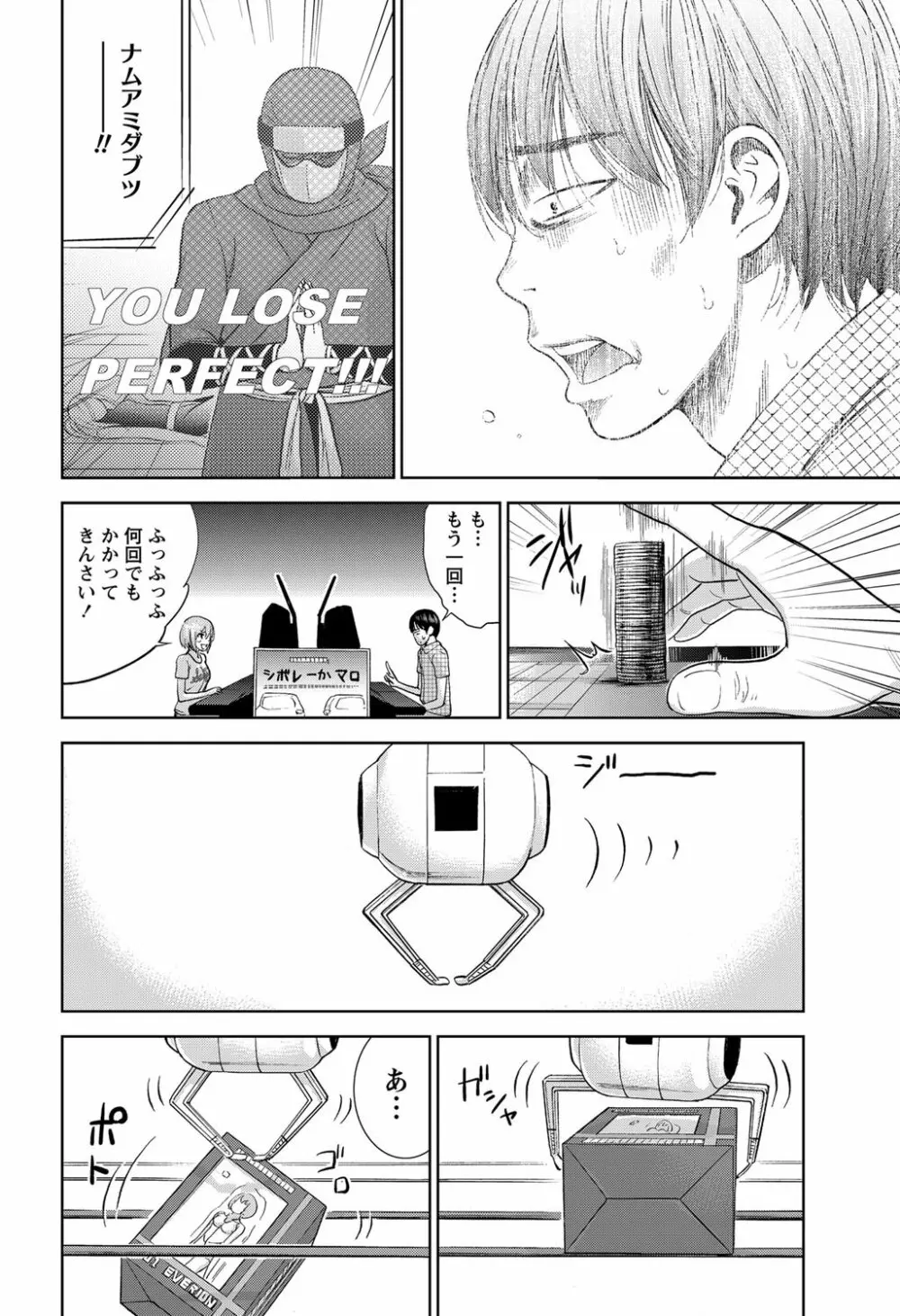 過ち、はじめまして。 Page.222