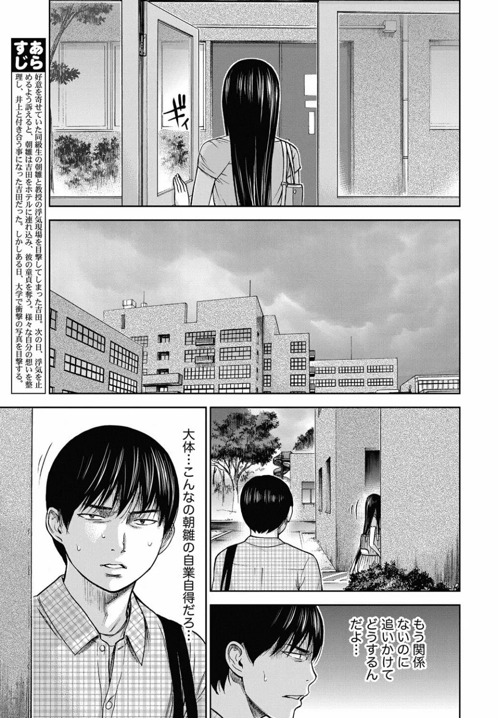 過ち、はじめまして。 Page.257