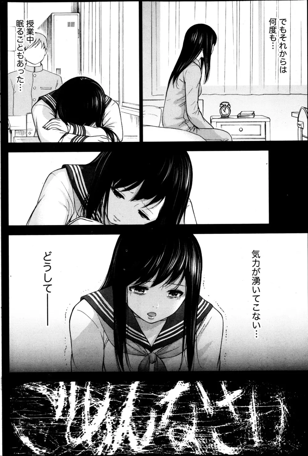 過ち、はじめまして。 Page.320