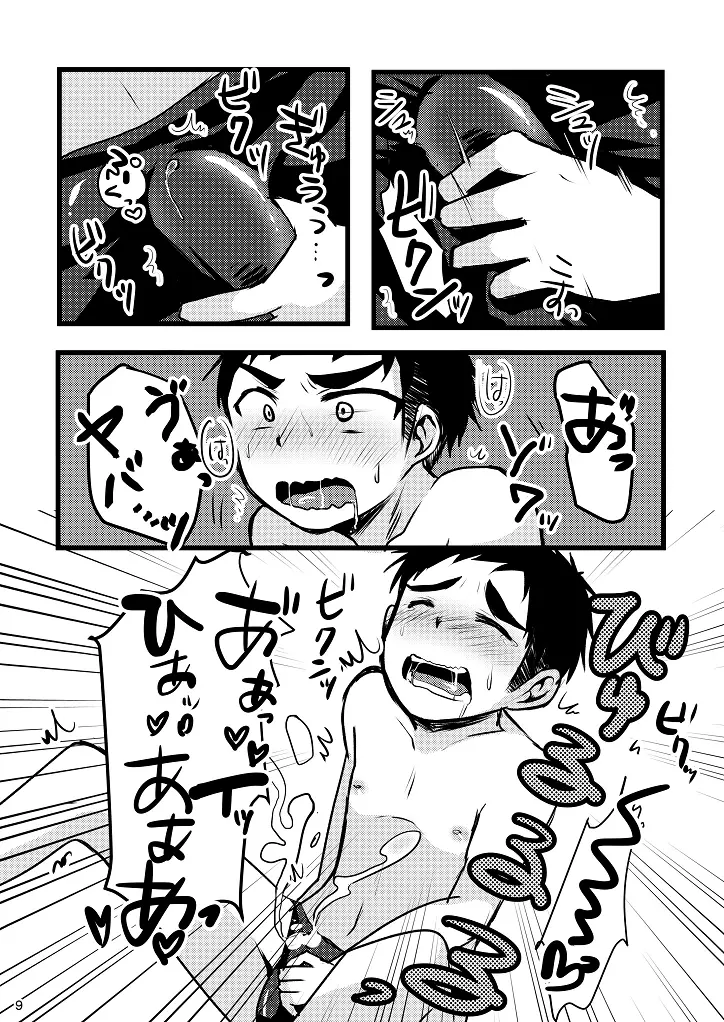 水着って気持ちいいね! Page.9