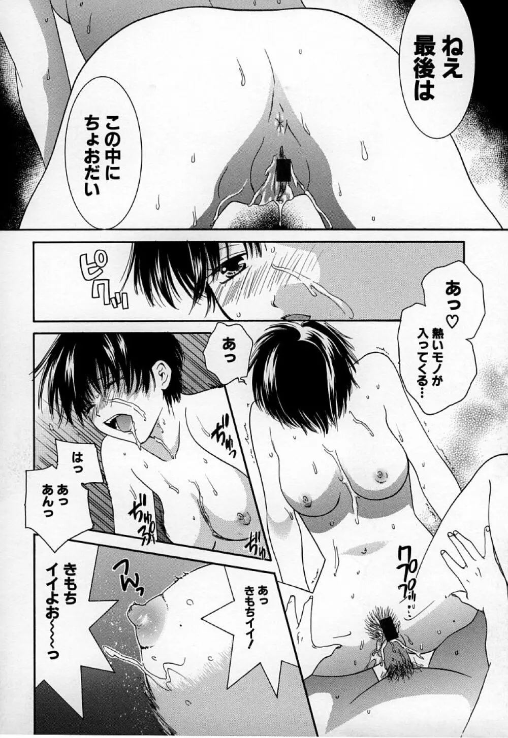 LOVE BODY Page.124