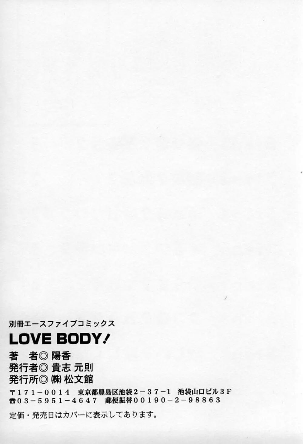 LOVE BODY Page.158