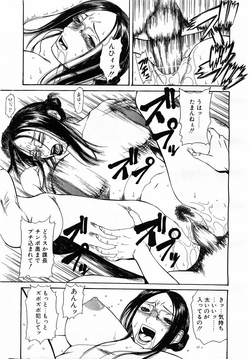 コミックポット 2003年6月号 Vol.022 Page.324