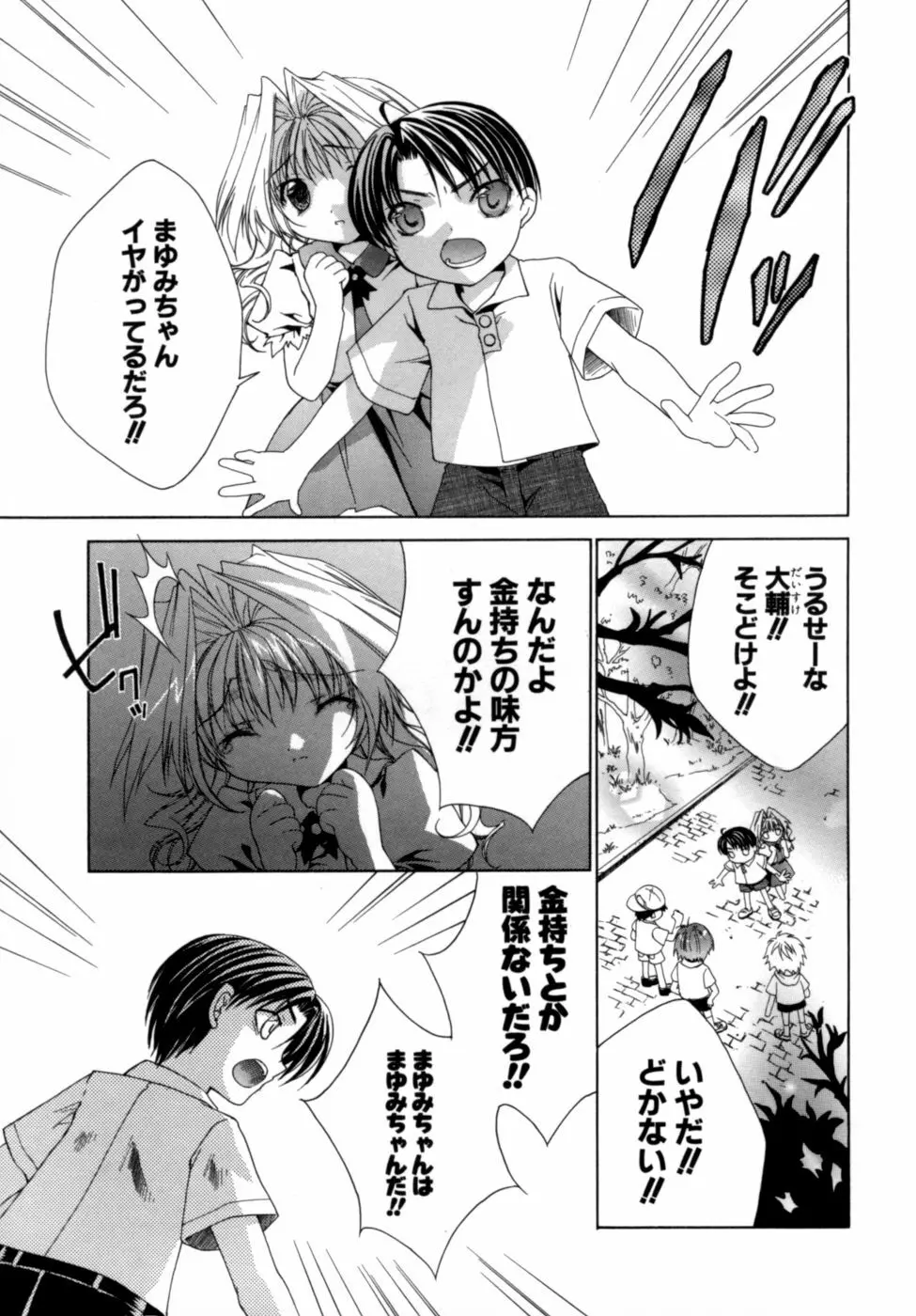 エピキュリアンシンドローム Page.10