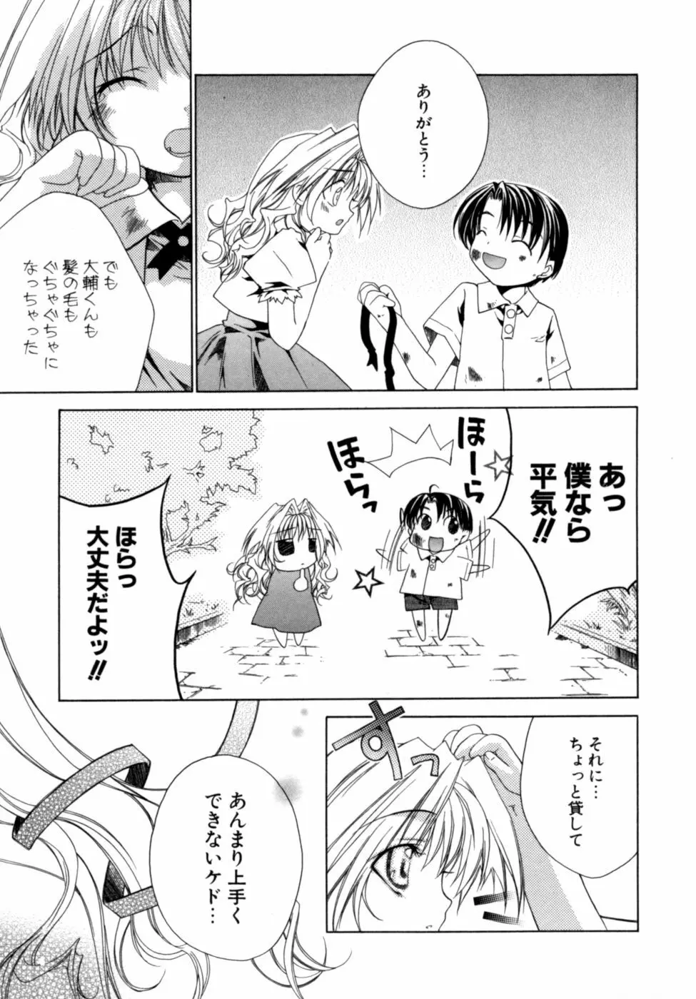 エピキュリアンシンドローム Page.12