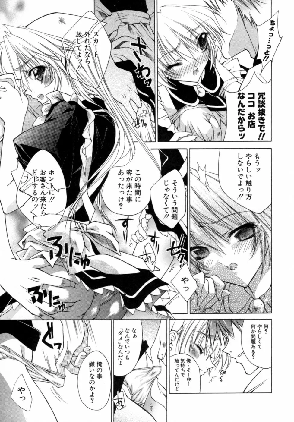 エピキュリアンシンドローム Page.177