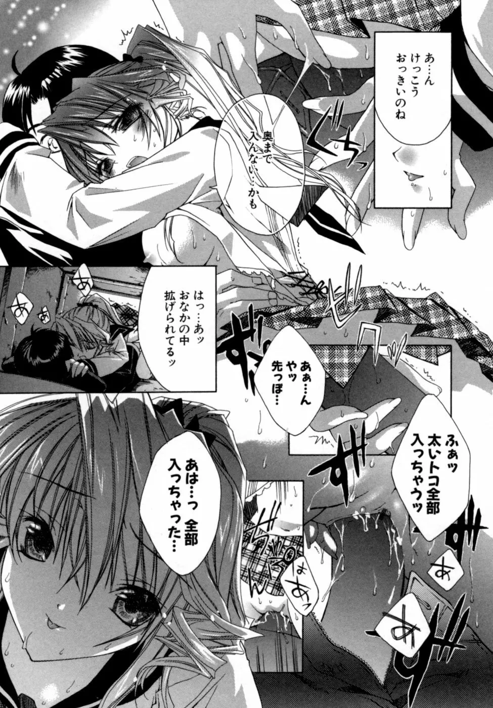 エピキュリアンシンドローム Page.24