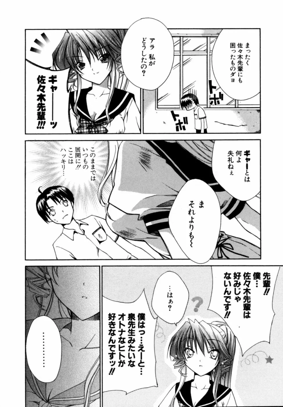 エピキュリアンシンドローム Page.35