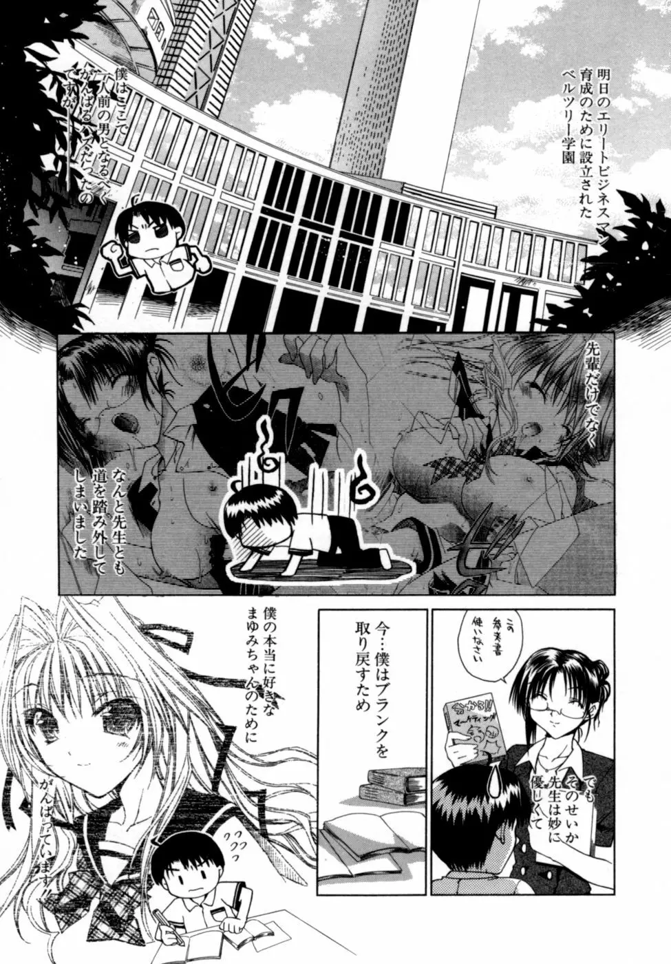 エピキュリアンシンドローム Page.46