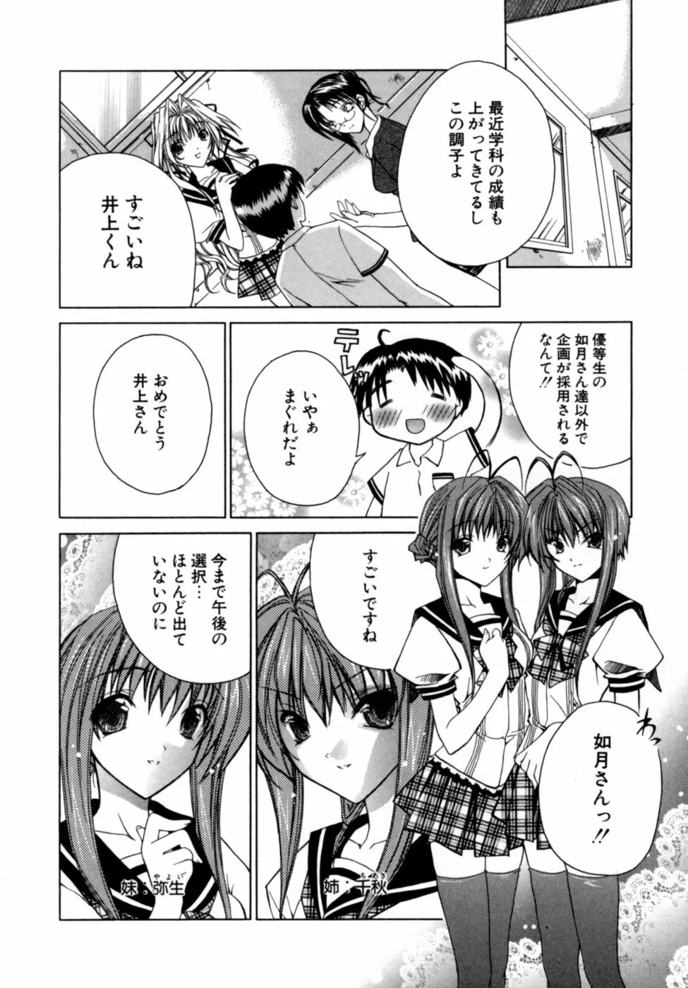 エピキュリアンシンドローム Page.48