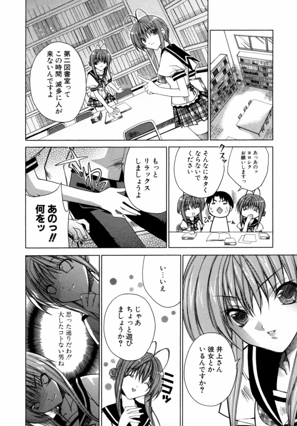 エピキュリアンシンドローム Page.50