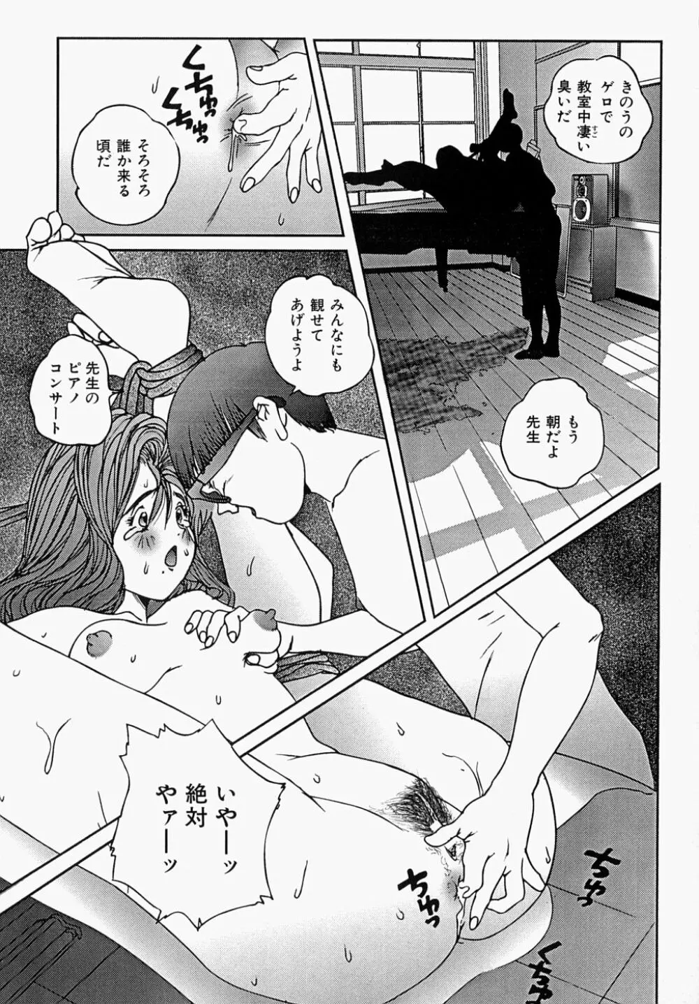 少女いじめ Page.150