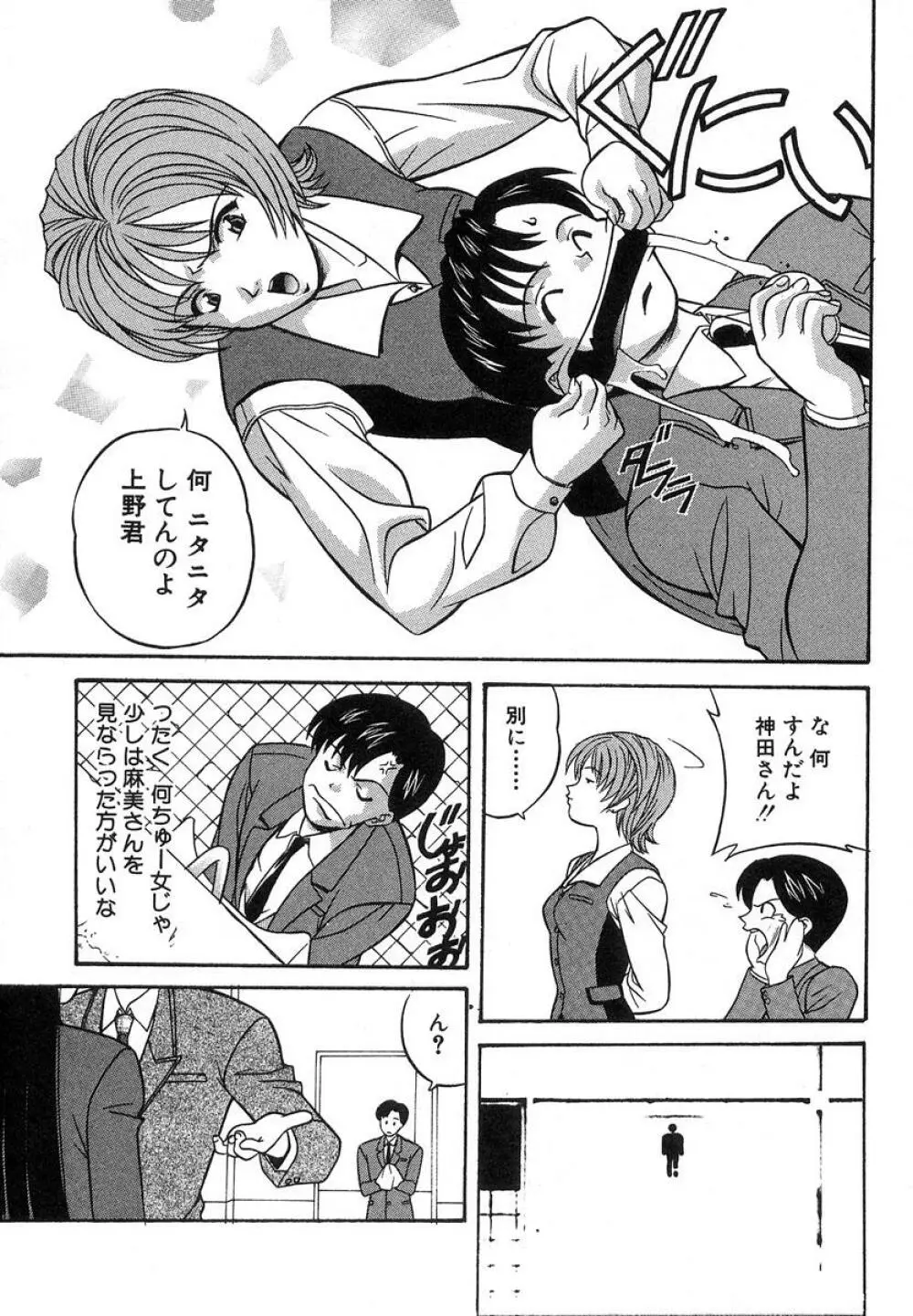 ぬれちゃう放課後 Page.150