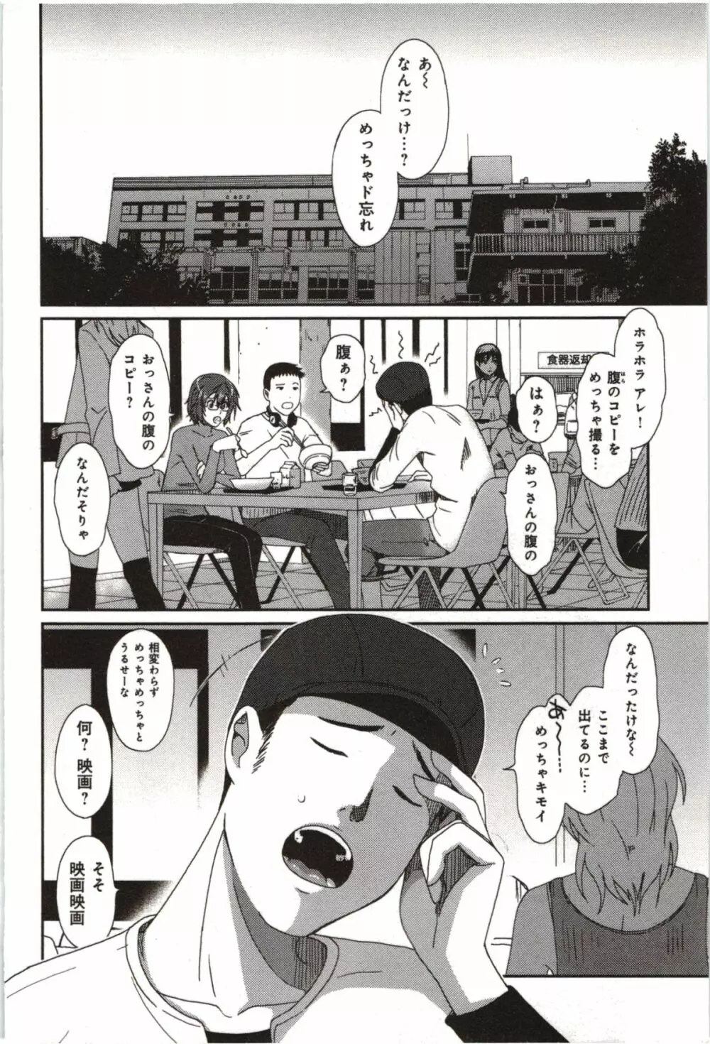 ユーフォリアジュース Page.108