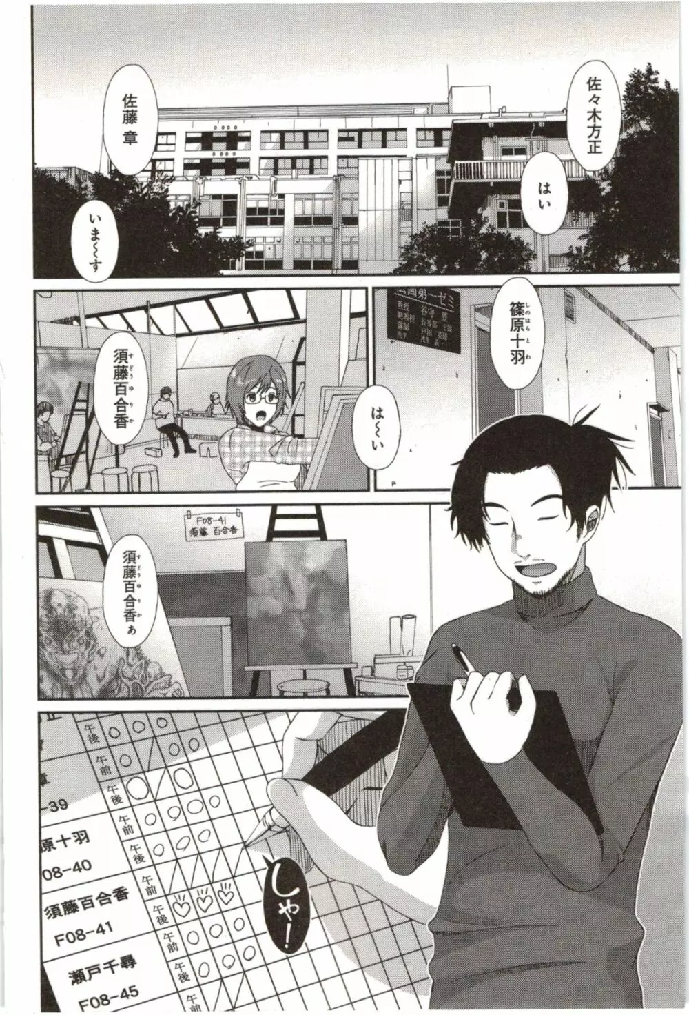 ユーフォリアジュース Page.58