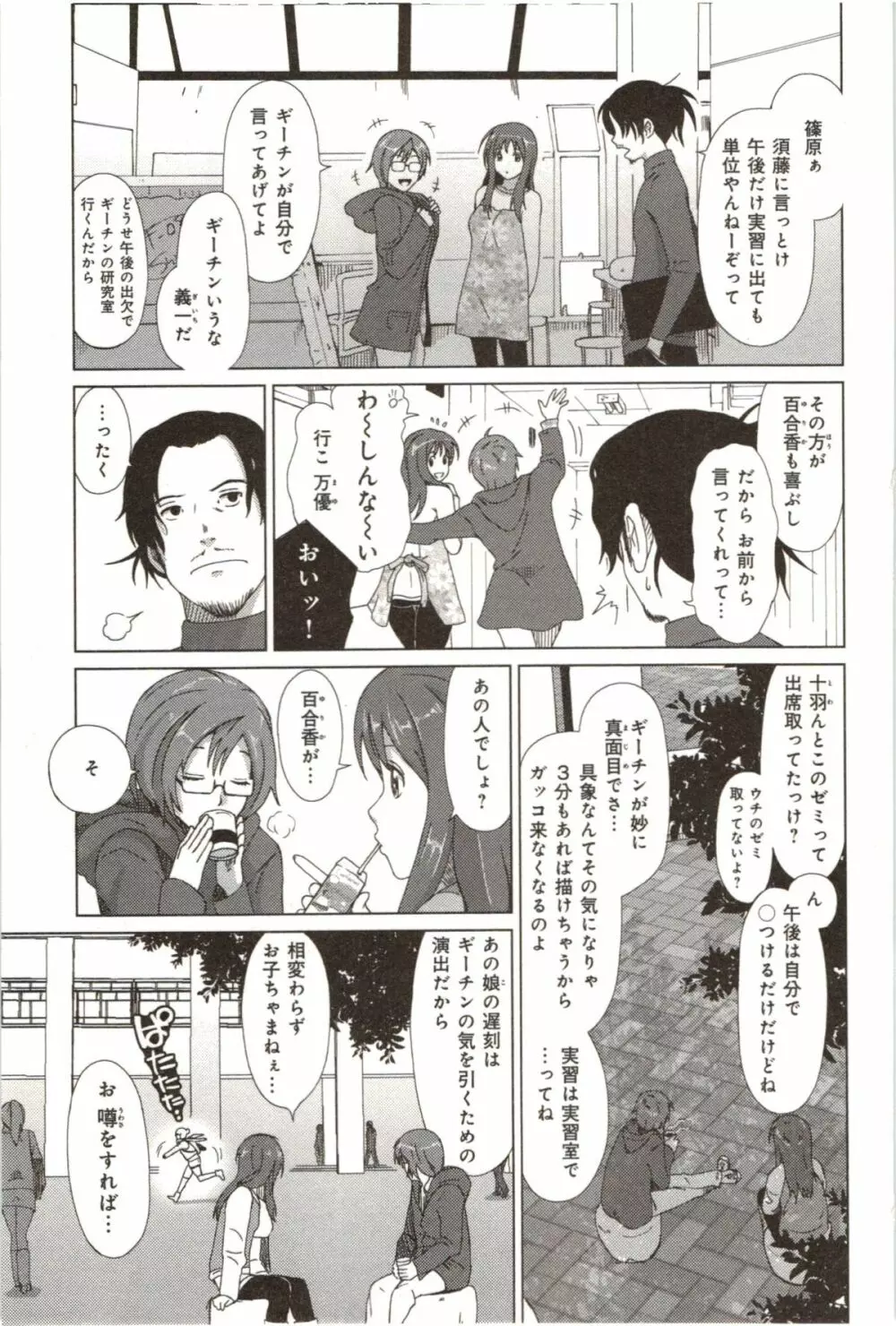 ユーフォリアジュース Page.59