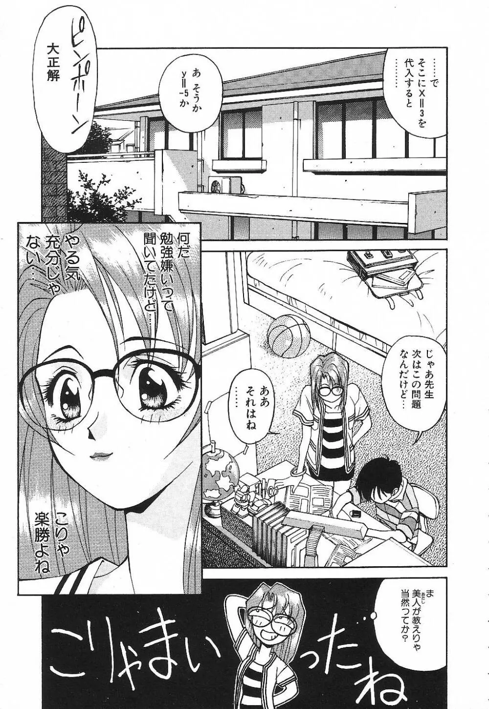 プライベート･レッスン Page.10