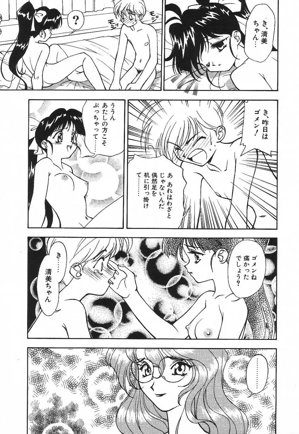 プライベート･レッスン Page.100