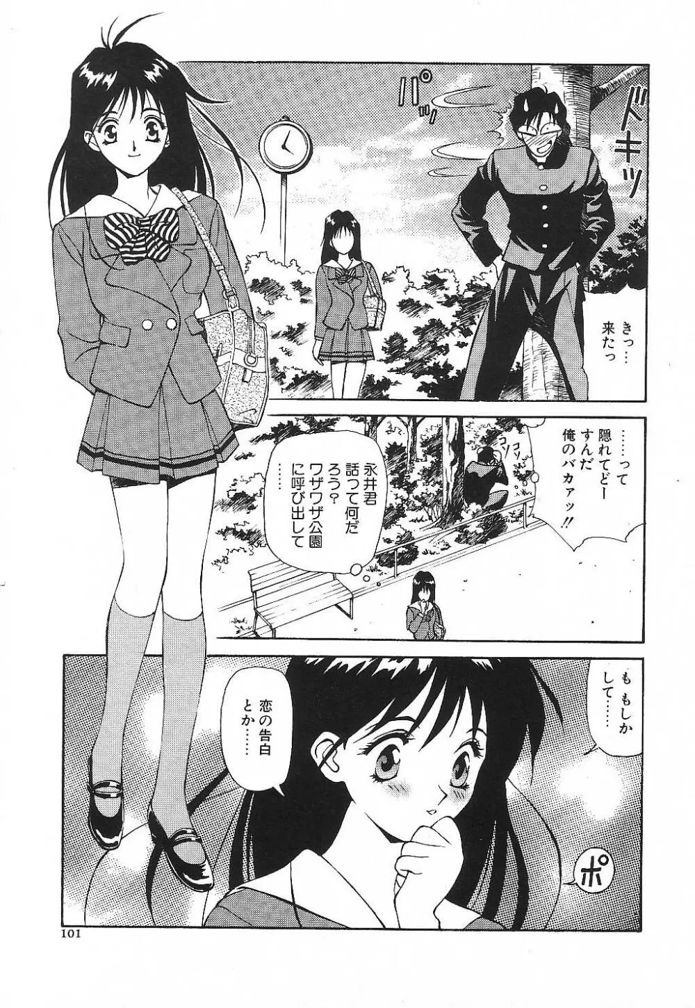 プライベート･レッスン Page.104