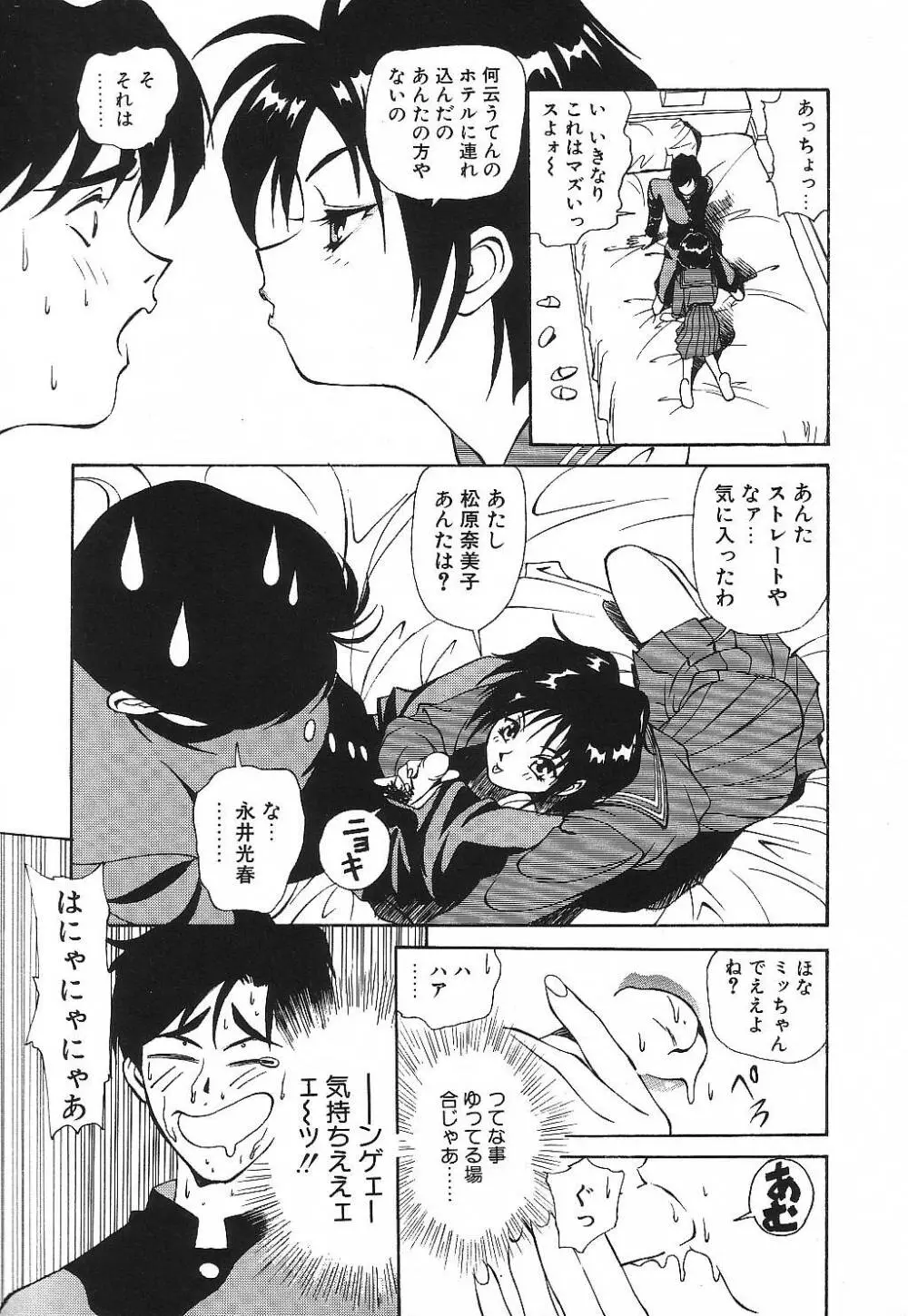 プライベート･レッスン Page.108