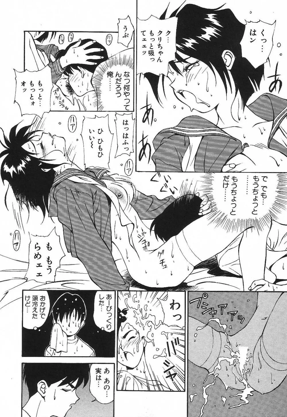 プライベート･レッスン Page.111