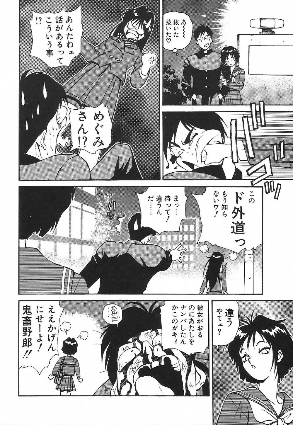 プライベート･レッスン Page.117