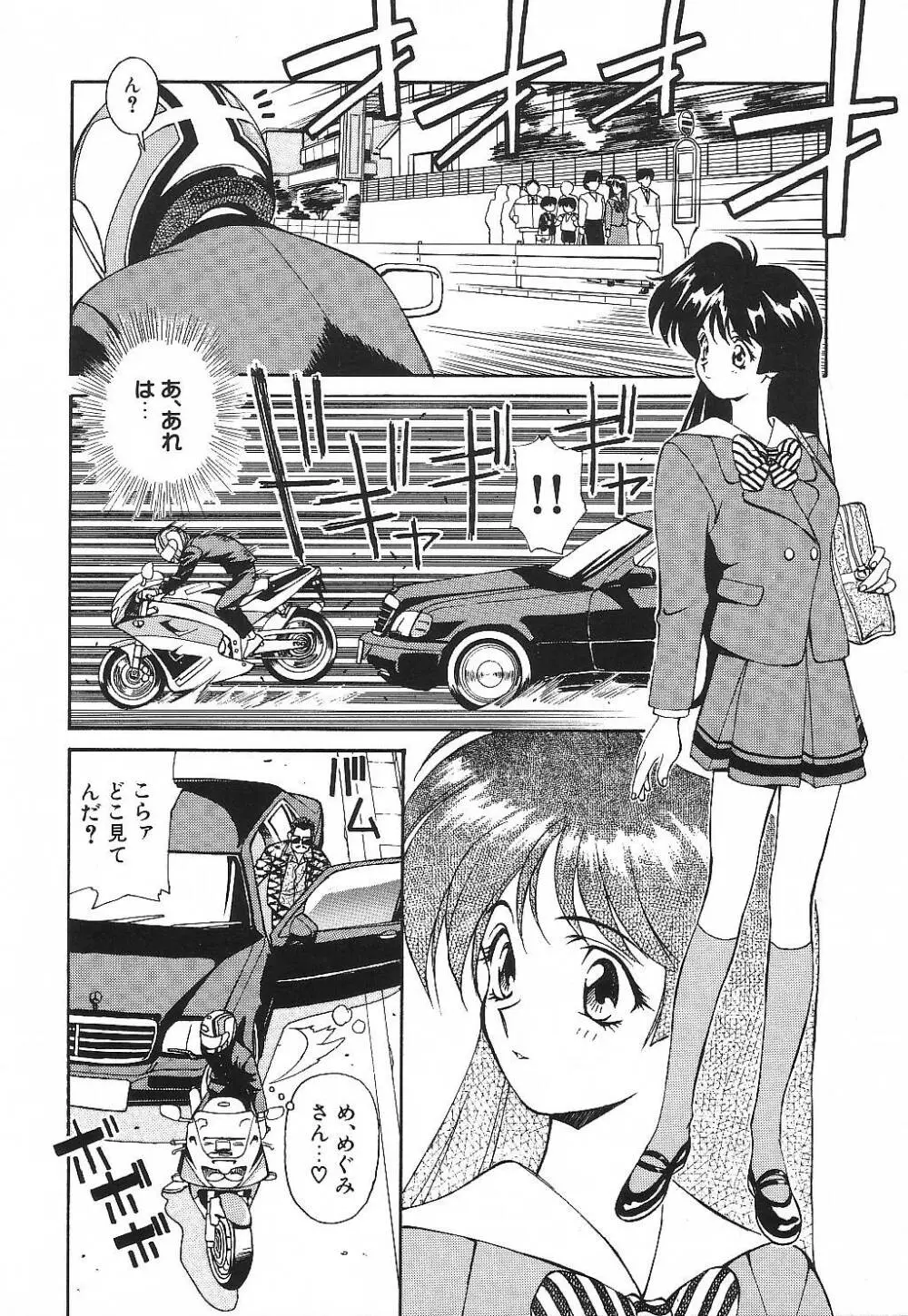 プライベート･レッスン Page.119