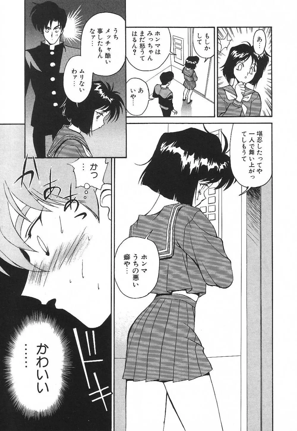 プライベート･レッスン Page.124