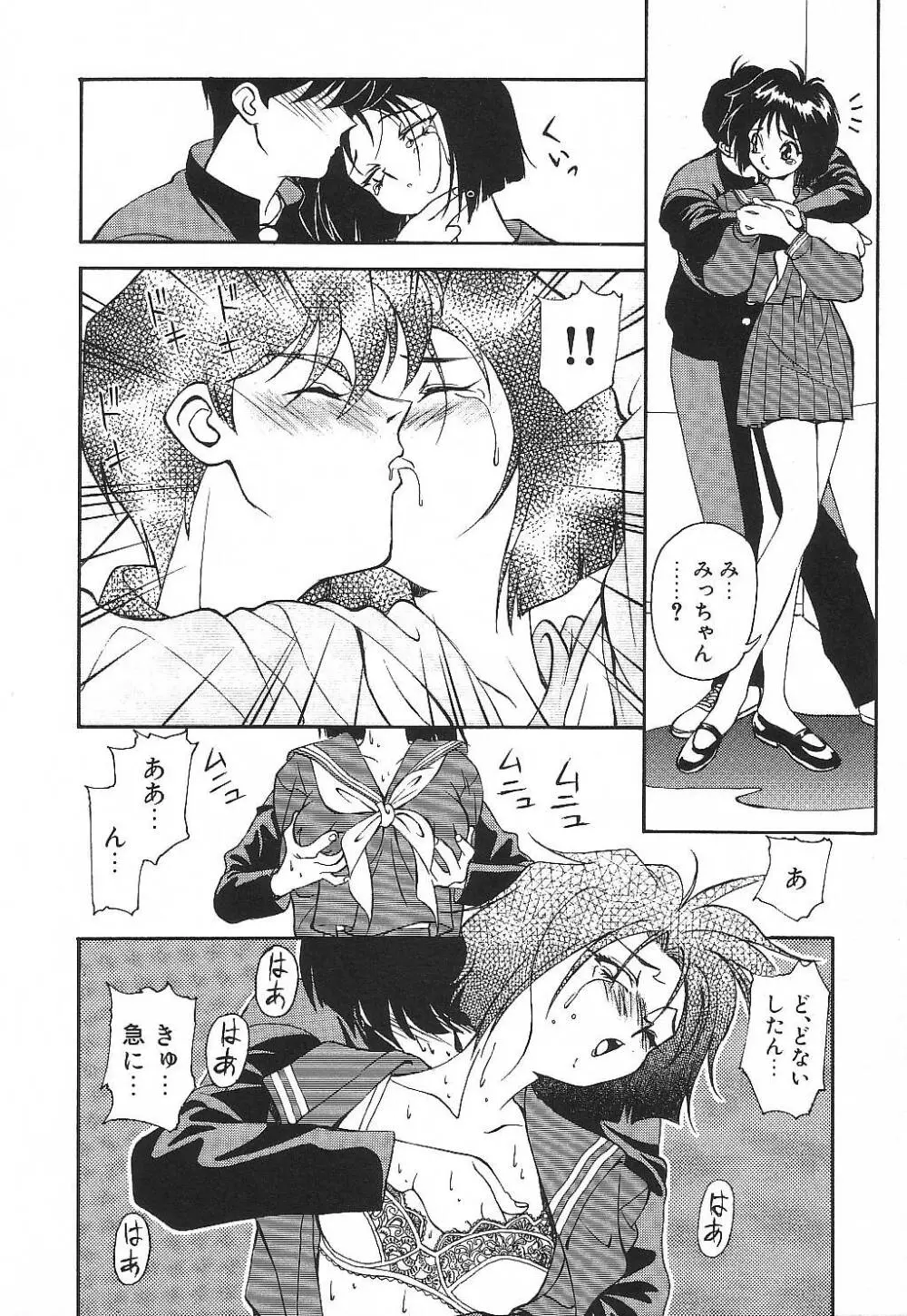 プライベート･レッスン Page.125