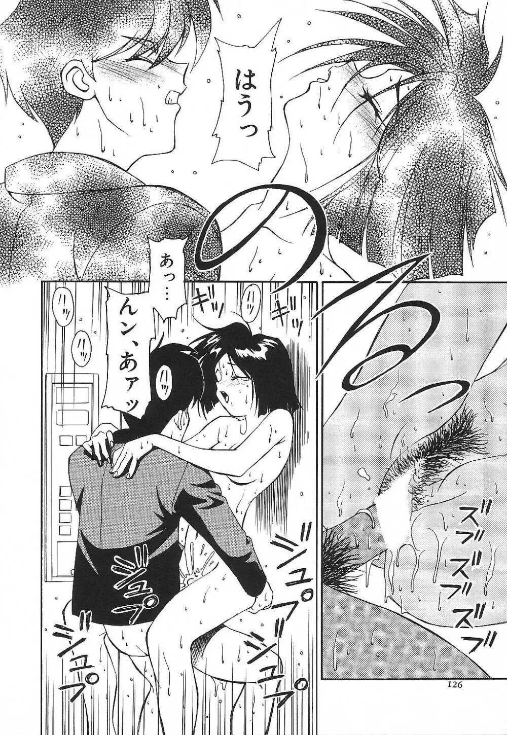 プライベート･レッスン Page.129