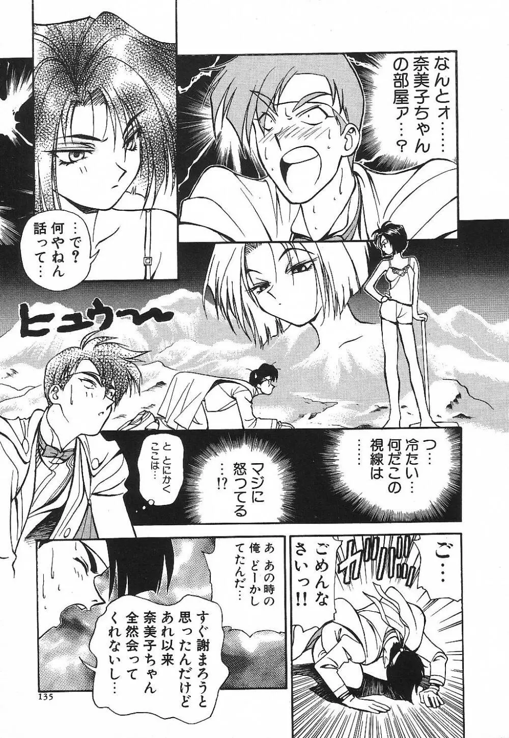 プライベート･レッスン Page.138