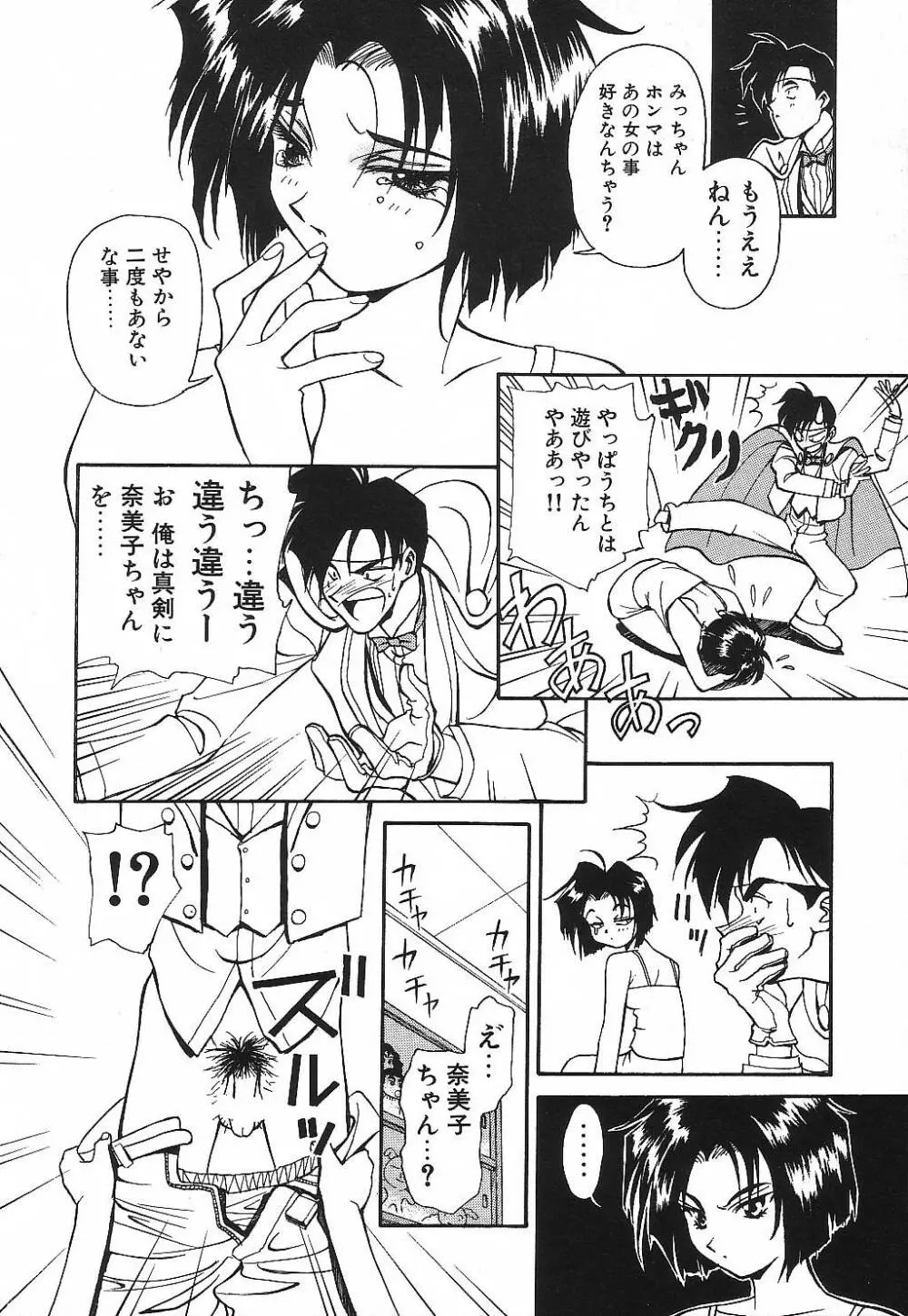 プライベート･レッスン Page.139