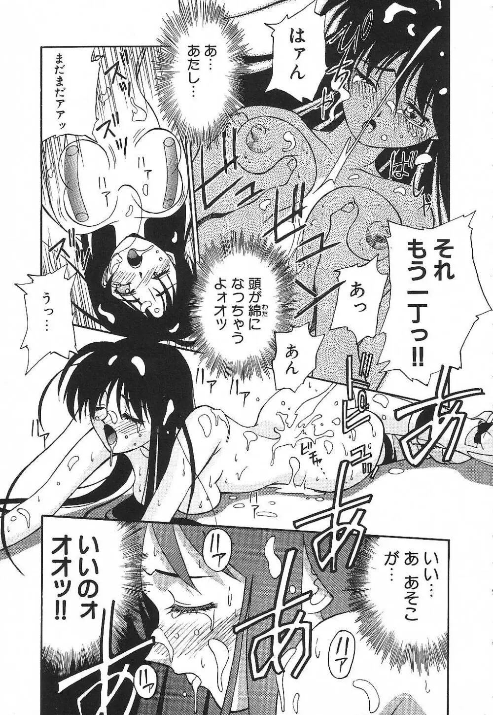 プライベート･レッスン Page.162